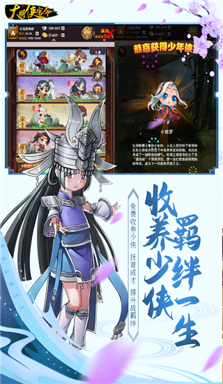 劍俠傳奇手游