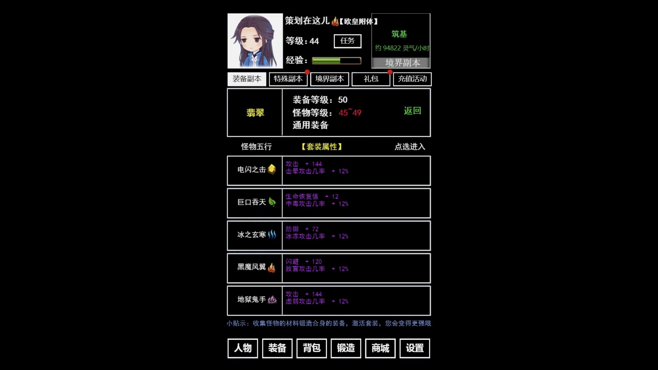無盡洪荒截圖