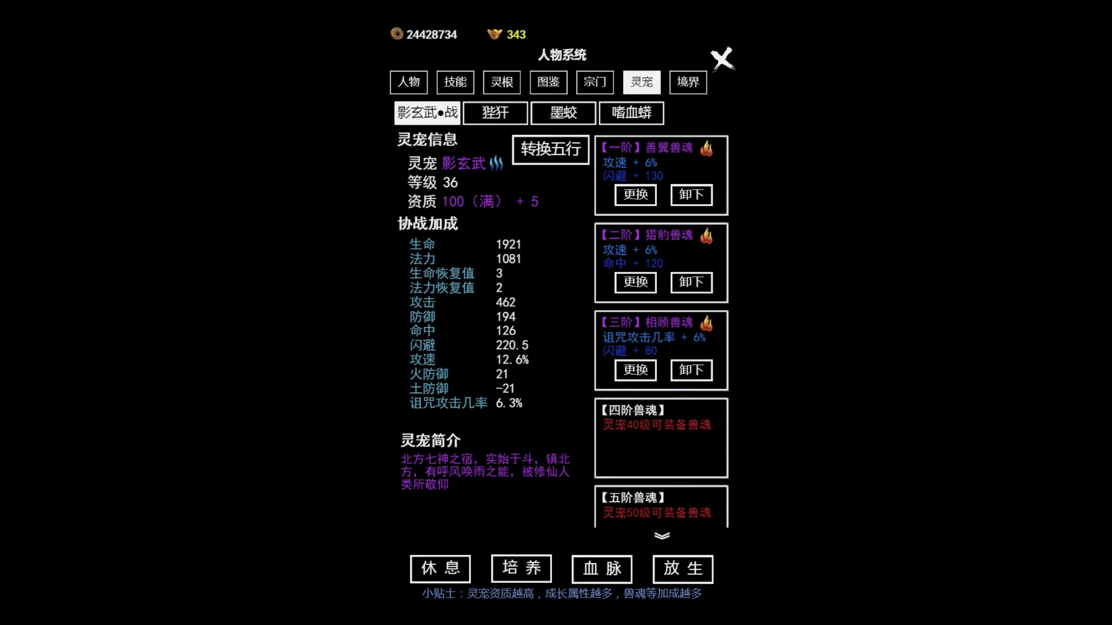 無盡洪荒截圖