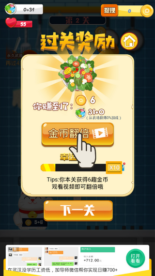 瘋狂切菜
