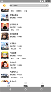 蝸牛助手最新版本截圖