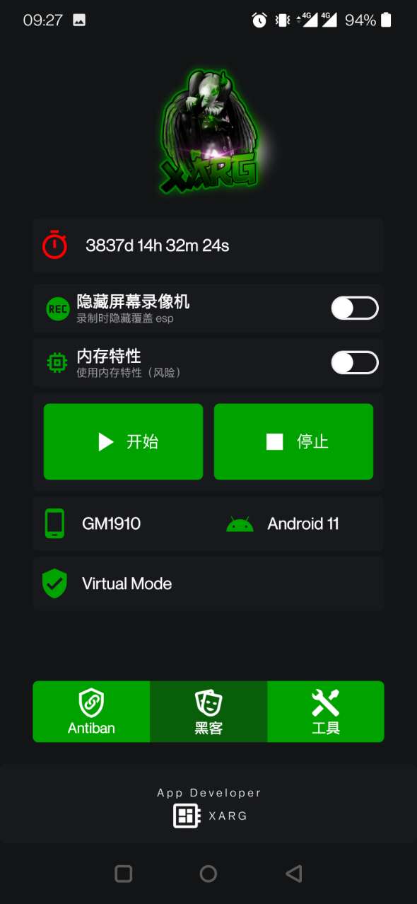 鬼頭直裝科技截圖