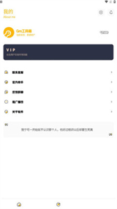 gm工具箱畫質(zhì)助手