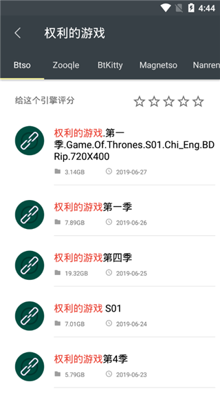 深度搜索最新版7.20