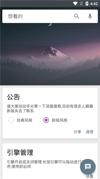 深度搜索最新版7.20截圖