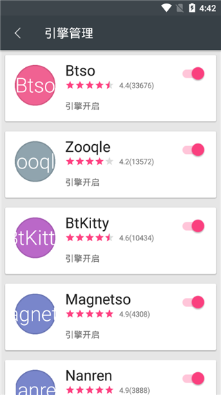 深度搜索最新版7.20截圖