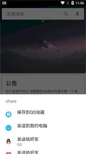 深度搜索最新版7.20版本截圖