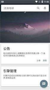 深度搜索最新版7.20版本截圖