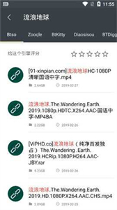 深度搜索最新版7.20版本
