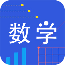 我陪孩子學數(shù)學免費版