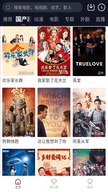 瑞奇影視截圖