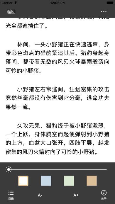 海棠書屋免費版截圖