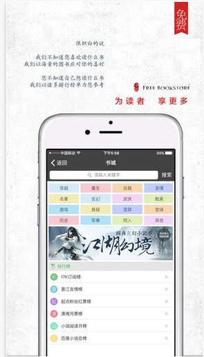海棠書屋免費版