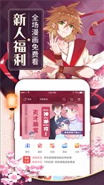 謎妹漫畫最新版截圖