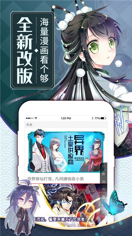 謎妹漫畫