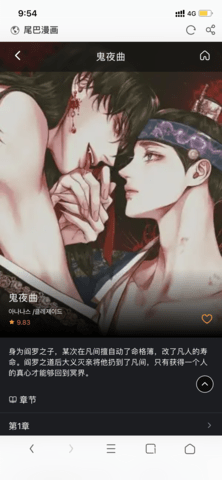 尾巴漫畫網(wǎng)頁版