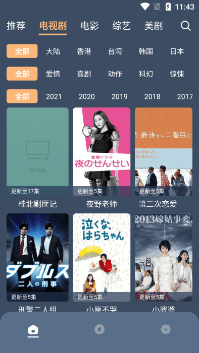 紅茶影視