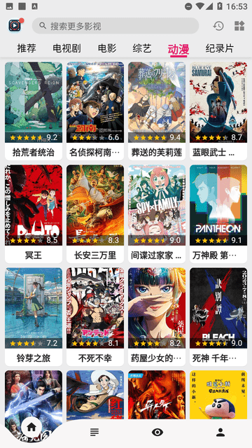 果果視頻免費版