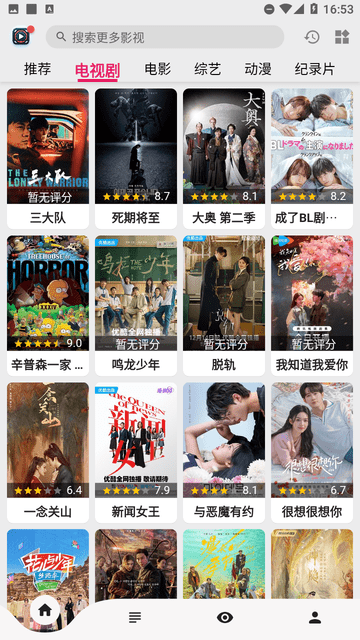 果果視頻免費版