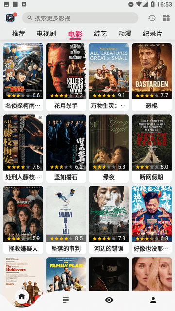 果果視頻免費版