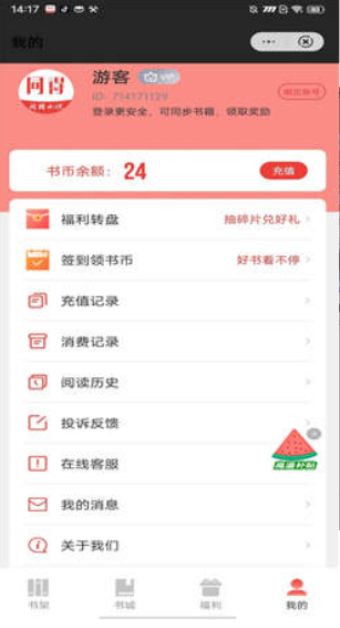 同得小說截圖