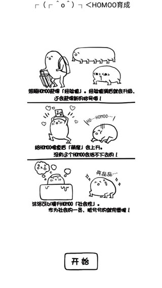 腐生物養(yǎng)成計(jì)劃漢化版