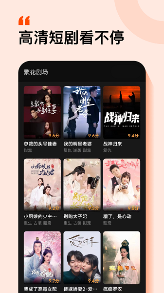 繁花劇場(chǎng)截圖