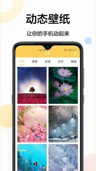 安卓高清壁紙