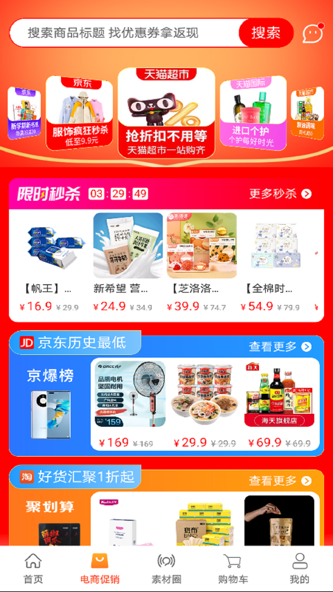 微數(shù)心選安卓免費(fèi)截圖