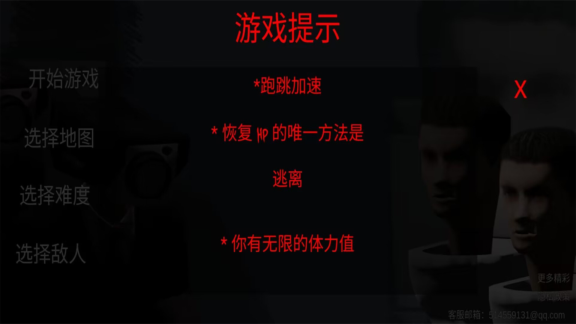 恐怖密室解謎逃脫游戲