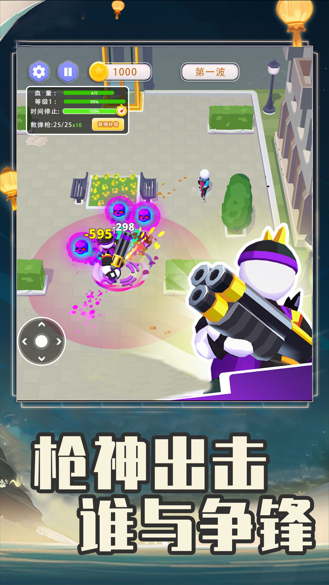 全民突擊免費版