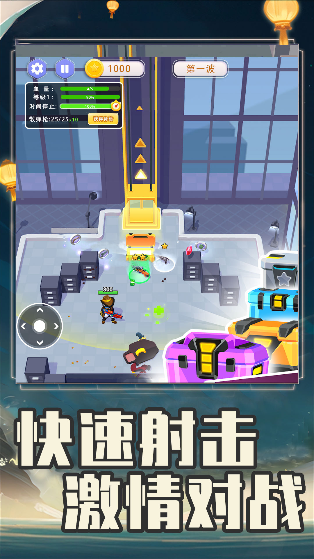 全民突擊免費版