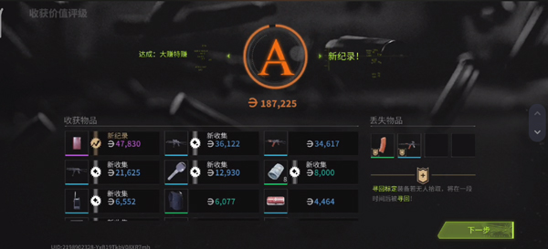 螢火突擊手游