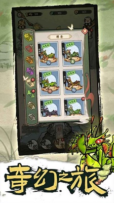 螂的誘惑