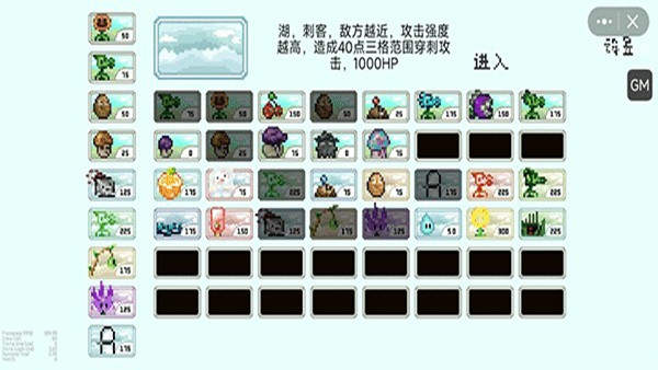 植物大戰(zhàn)僵尸像素版