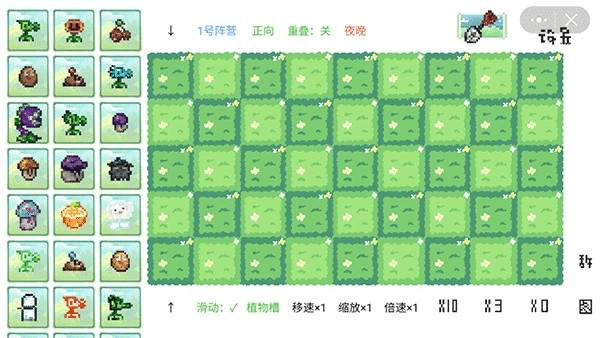植物大戰(zhàn)僵尸像素版