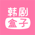 韓劇盒子安卓版