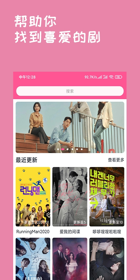 韓劇盒子安卓版截圖