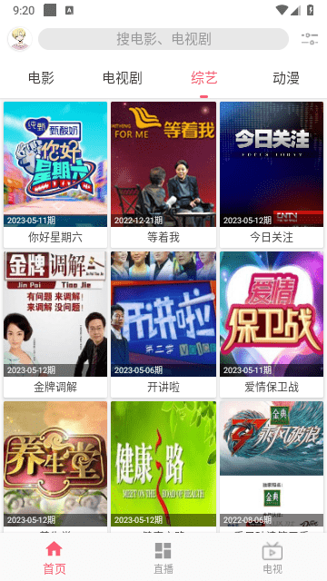 free追劇軟件 免費版