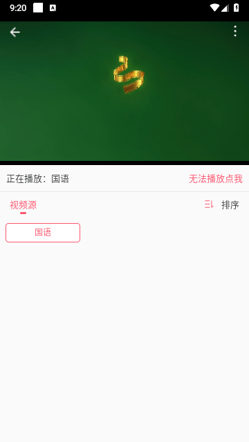 free追劇軟件 免費版截圖
