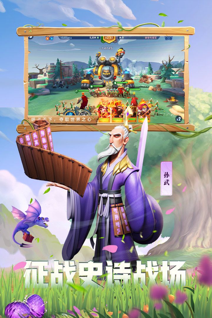 戰(zhàn)火與永恒九游版