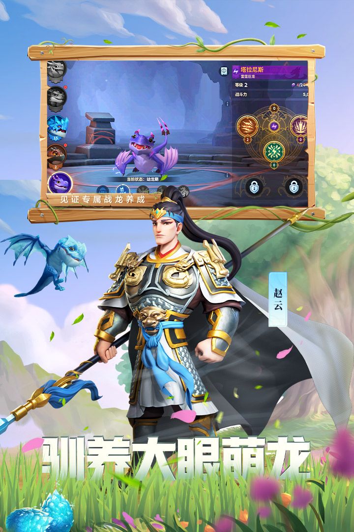 戰(zhàn)火與永恒九游版