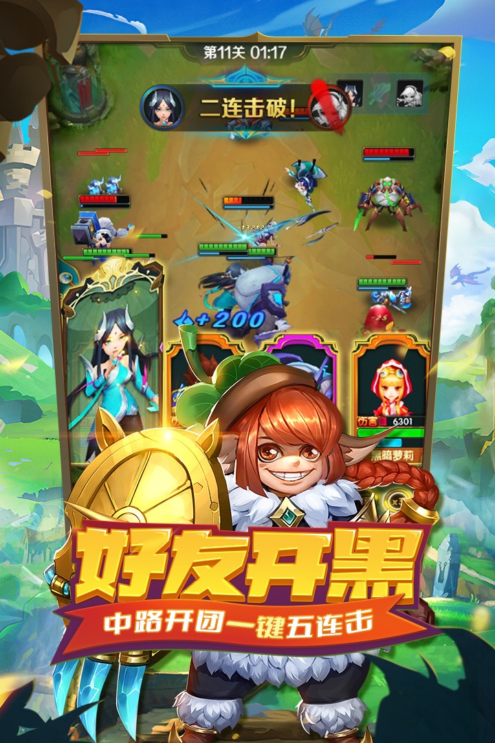 王者大冒險(xiǎn)手游
