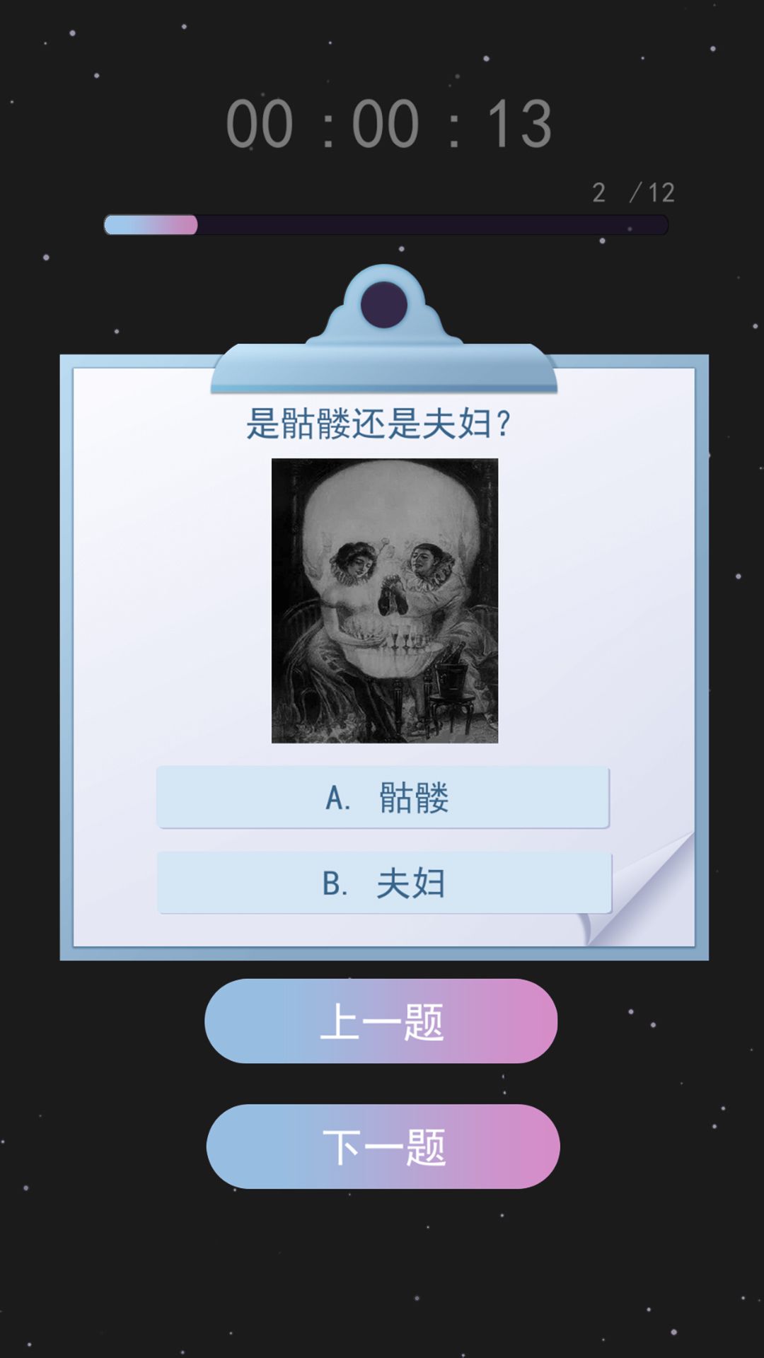 偽人測試模擬