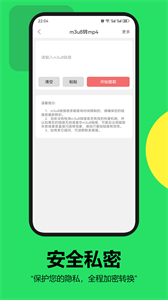 青檸PDF轉(zhuǎn)換器安卓版截圖