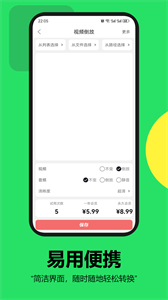 青檸PDF轉(zhuǎn)換器安卓版截圖