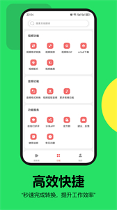 青檸PDF轉(zhuǎn)換器安卓版