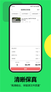 青檸PDF轉(zhuǎn)換器安卓版