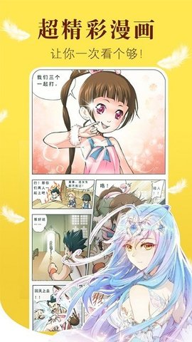 新36漫畫 官方正版截圖