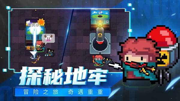 元氣騎士2025新版截圖